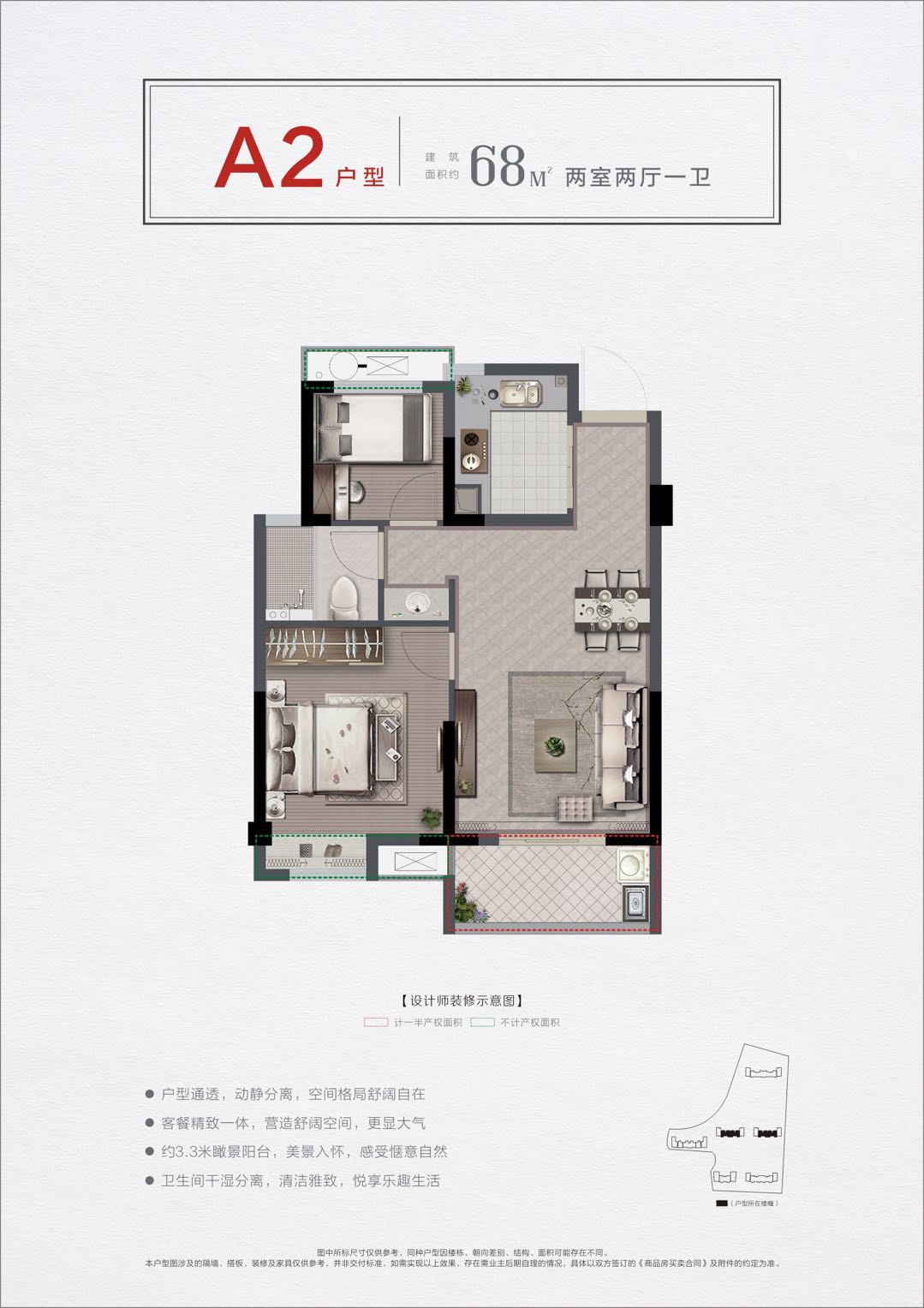 【一手】首付14万起 鹃东·沁园 均价11000(图4)