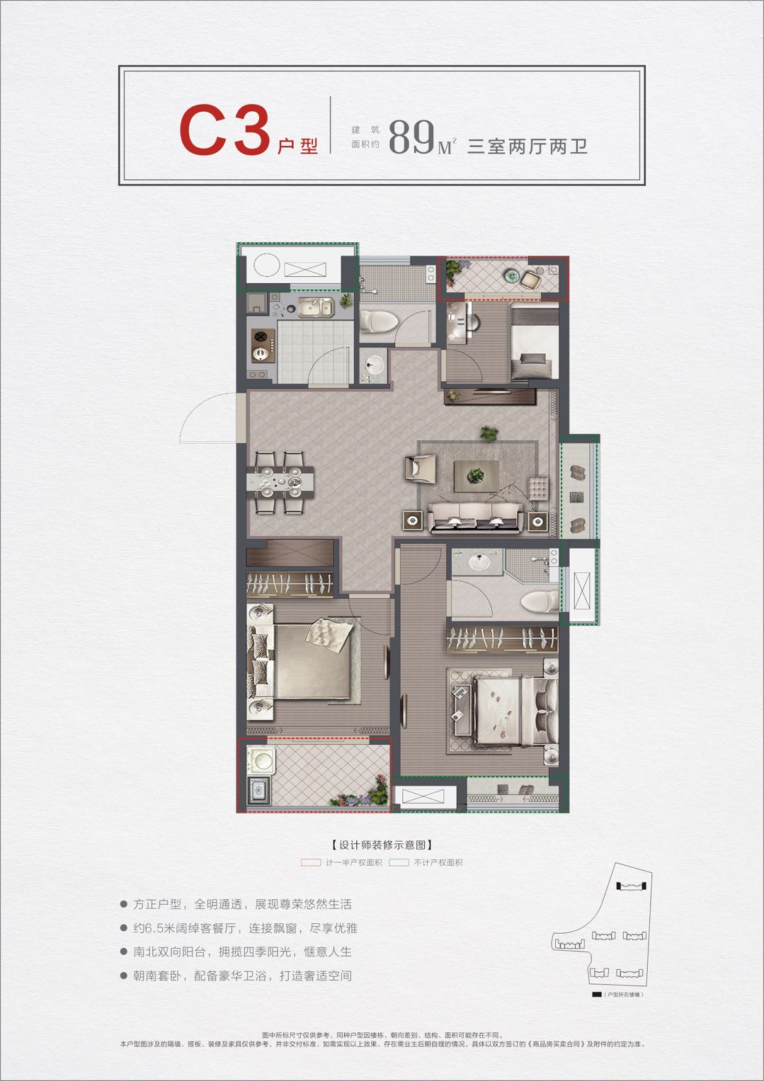 【一手】首付14万起 鹃东·沁园 均价11000(图2)