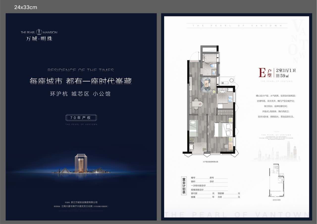 【一手】精装修小户型住宅 万城明珠(图3)